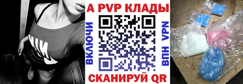 купить наркоту Иланский Alpha-PVP СК КРИС
