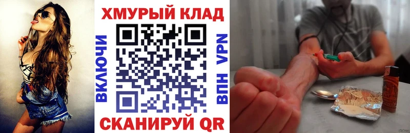 купить наркоту  Иланский  Героин VHQ 