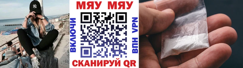 Мефедрон кристаллы  Иланский 